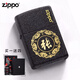 ZIPPO打火機(jī)原裝正版黑裂漆236 進(jìn)口正版?zhèn)€性定制刻字年貨禮物男士防風(fēng) 百家姓