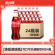 可口可樂(lè)（Coca-Cola）原味碳酸飲料（玻璃瓶）250ml*24瓶整箱泰國(guó)進(jìn)口0脂肪夏日汽水