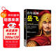 青年戰神岳飛（一生126戰無(wú)一敗績(jì)，為你逐一盤(pán)點(diǎn)岳飛載入史冊的經(jīng)典戰役?。?雙11大促