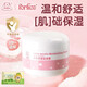 菲麗潔（Forlisa）澳洲小綿羊油套裝寶寶霜滋潤保濕面霜嬰幼兒童補水護膚秋冬 小綿羊油1盒30g