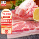 延牧延邊牧場散養(yǎng)土豬現(xiàn)殺新鮮高品質(zhì)排酸豬前肘豬肘冷凍生鮮豬五花肉 排酸五花肉2斤