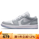 耐克（NIKE）   女鞋AIR JORDAN 1 LOW AJ1經(jīng)典休閑鞋百搭板鞋運動(dòng)鞋 DC0774-105 41