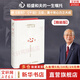 【正版包郵】心 稻盛和夫的一生囑托 原版 《活法》的續(xù)篇 心純見真 日本經(jīng)營之圣收官之作 樊登推薦 新華書店旗艦店正版圖書書籍 【精裝版】心 稻盛和夫的一生囑托