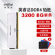 英睿達（crucial）美光 DDR4 8G/16G 2666/3000/3200 臺式機電腦內存條鉑勝系列 3600 鉑勝8G 3200 單條 白色
