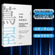 蔦屋經(jīng)營(yíng)哲學(xué)（樊登讀書(shū)創(chuàng  )始人樊登博士特別推薦圖書(shū)）