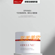 蒂娜克斯院線(xiàn)同款正品美容院專(zhuān)柜護膚化妝品 舒顏至臻精粹霜30g高定面霜