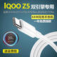 原裝適用iQOOZ5數(shù)據(jù)線44W快充vivo愛酷iqooz5x手機(jī)充電線4A閃充iQ 閃充數(shù)據(jù)線1米