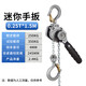 子璽（ZIXI）鋁合金手扳葫蘆手板倒鏈0.25T0.5噸迷你緊線(xiàn)器便攜式起重手搖葫蘆 鋁合金款0.25T*1.5M