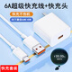 LIMZY6A超級(jí)快充type-c數(shù)據(jù)線66W充電線充電器套裝插頭閃充手機(jī)5a適用于華為榮耀vivo三星oppo一加 【快充套裝】快充頭+1米66W快充線