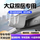道道拍（DA DA PAI）適用于24款 25款全新大眾探岳專(zhuān)用行車(chē)記錄儀 免走線(xiàn)23 22 20 19 4K超清【單鏡頭】2160P+64G卡 2025款 眾享款 300TSI/330TSI