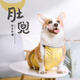 冇寵狗狗肚兜柯基犬專用護(hù)肚子防著涼衣服春夏季防臟夏季防著涼圍兜 母狗款：黃色 L號【建議27-38斤】
