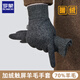 羅蒙羊毛保暖手套男冬季加絨加厚防風(fēng)防寒可觸屏防滑騎行騎車(chē)手套