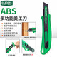 老A（LAOA）LA119303 家用美工刀大號壁紙刀多功能黑刃裁紙割刀