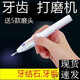 AIVEISI磨牙牙齒磨平拋光電動(dòng)清潔牙結(jié)石煙漬牙垢虎牙小型牙科打磨機(jī)器 升級(jí)版【5磨頭+2個(gè)電池】