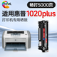 繪威1020 plus硒鼓適用惠普1020 plus硒鼓HP LaserJet 1020 plus硒鼓打印機專用硒鼓 墨粉盒 墨盒加大容量暢印版