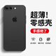 奶小鴨 適用蘋果8plus手機(jī)殼 iphone8plus/7plus保護(hù)套鏡頭全包超薄透明磨砂防摔軟殼男女款 深空黑