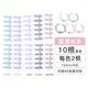 可得優(yōu)6孔裝訂環(huán)多彩自由組合活頁環(huán)六孔分段式塑料活頁裝訂夾 
