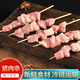 憨香燒烤食材 未腌制豬肉串 肉串60串凈重1560g