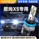 CHUMTE21-22款長(cháng)安歐尚X5改裝LED前大燈遠近光一體超亮強光白光汽車(chē)燈泡 歐尚X5【遠近一體9005】一對價(jià)