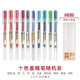 日本MUJI無印良品彩色筆學(xué)生考試用筆凝膠墨水筆芯0.5mm中性筆 拔帽：彩色筆10支【贈筆盒】