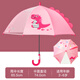 牧萌兒童雨傘男童女童幼兒園公主傘小學(xué)生半自動(dòng)女孩寶寶專用輕便小傘 粉色公主恐龍【立體雨傘】