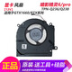 適用于惠普/HP OMEN暗影精靈6/6Pro 15-ek en TPN-Q236 Q238 風扇 12V 顯卡風扇GTX1660/RTX F12鍵