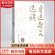 魯迅雜文選讀 含雜文集小說集華蓋集南腔北調(diào)集等