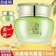 百雀羚（PECHOIN）眼霜 草本水嫩精純明星眼霜15g 淡化黑眼圈眼部細(xì)紋 水嫩精純眼霜15g*瓶2