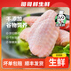 哥哥鮮雞翅翅中散養(yǎng)大號雞翅中速凍雞中翅食材新鮮冷凍無抗鮮嫩500g*4袋 雞翅中500g*2袋