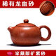 特價(jià)清理宜興紫砂壺純手工泡茶壺家用功夫茶具套裝龍血砂西施石瓢 龍血砂西施 200ml