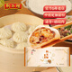 狗不理（GBL）狗不理包子豬肉大蔥560g手工16個家庭裝早餐包點(diǎn)早飯半成品小籠包 560g三鮮包1袋