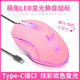 秋坤有線(xiàn)Type-C接口鼠標usb口蘋(píng)果MacBookpro小米平板手機電競游戲靜音辦公男女生筆記本臺式電腦通用 粉色 【通用Type-C接口的設備】 帶鼠標墊