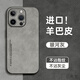 皮殼士   適用于蘋(píng)果16promax手機(jī)殼鏡頭全包防摔iphone15pro時(shí)尚商務(wù)簡(jiǎn)約皮質(zhì)高級(jí)感新款男女款保護(hù)套 銀河灰 iPhone 15