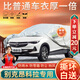 大昌攬月別克昂科拉專用車衣全車罩昂科拉gx加厚遮陽隔熱防曬防雨雪汽車套