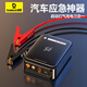 倍思（Baseus）汽車(chē)應急啟動(dòng)電源充氣泵一體機適用小米su7車(chē)載汽車(chē)收納搭充電寶