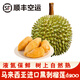 灃御園馬來(lái)西亞黑刺榴蓮d200當季帶殼液氮冷凍樹(shù)上熟榴蓮順豐空運 中果3-3.5斤(保底5房)二人品鑒