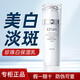 歐詩(shī)漫水乳套裝女珍珠白護膚品美白淡斑提亮膚色化妝品補水保濕護膚禮盒 珍珠白  乳液120ml