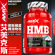 AMIX捷克進(jìn)口艾美克斯運(yùn)動(dòng)營(yíng)養(yǎng)HMB氨基酸β-羥基-β-甲基丁酸220粒 220粒