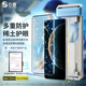 0度適用于華為mate70pro/70Pro+鋼化膜手機膜抗藍光護眼多項防護無(wú)塵倉防爆防指紋玻璃保護膜 AG防眩-8項防護（無(wú)塵倉） 華為MATE70PRO/70PRO+