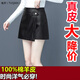 兔芊海寧真皮短裙綿羊皮小羊皮半身裙皮裙女半身裙秋冬包臀高腰a字裙 黑色 2XL