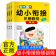 自選】幼小銜接英語(yǔ)階梯教程全3冊(cè)幼兒英語(yǔ)數(shù)學(xué)拼音識(shí)字啟蒙教材 英語(yǔ)零基礎(chǔ)入門 幼小銜接幼升小26個(gè)英文字母拼音單詞學(xué)前兒童啟蒙教學(xué)小學(xué)生繪本（飛龍） 幼小銜接階梯教程-英語(yǔ)全3冊(cè)