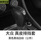 韓晴2025 24款大眾新寶來(lái)朗逸檔位套全新途觀L途岳檔把套檔桿套排擋套 牛皮-黑皮黑線