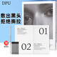 DPU鼻貼膜簡初去黑頭粉刺閉口草莓鼻頭溫和清潔非撕拉學(xué)生男女 DPU鼻貼導(dǎo)出貼+收縮貼 5片