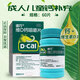 迪巧維D鈣咀嚼片60片中老年人青少年預防骨質(zhì)舒疏松腿抽筋腿疼巧迪兒童鈣蓋片成年人孕婦孕晚哺乳期補鈣片 1盒裝：男女性otc鈣片補充維生素d