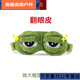 阿尤布卡通搞怪悲傷冰敷青蛙眼罩個(gè)性可愛韓版卡通睡眠眼罩女男遮 眼罩女男遮