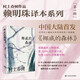 挪威的森林 村上春樹作品賴明珠譯本系列 小說