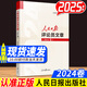 人民日報評論年編2025年新版（2024） 人民論壇時評觀點(diǎn)評論員觀察 人民日報評論員文章 社論集 人民日報金句 奮斗修養(yǎng)卷 人民日報金句每日讀 人民日報高考作文政治時政書籍 人民日報評論員文章（20