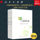 康德三大批判合集（上、下）（精）[德]康德著  鄧曉芒譯 楊祖陶校 著 人民出版社旗艦店  判斷力批判 實(shí)踐理性批判 純粹理性批判 西方哲學(xué)古典哲學(xué)德國哲學(xué)