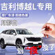 飚跡吉利博越l獵戶銀補漆筆原補車漆修復(fù)全車配件用品大全改裝專用于 【月影白】補漆筆+劃痕蠟+磨砂紙 博越l專用