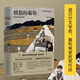 【正版書(shū)籍】憤怒的葡萄+伊甸之東 套裝2冊(cè) 諾貝爾文學(xué)獎(jiǎng)得主約翰斯坦貝克傳世名著 翻譯家王一凡歷時(shí)兩年精心打磨全新譯本 【單冊(cè)】憤怒的葡萄